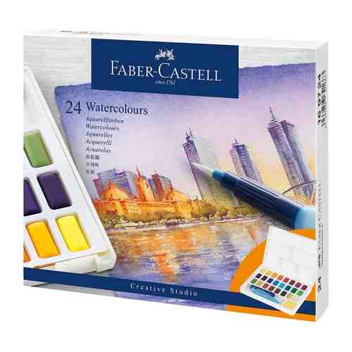 Акварель художественная Faber-Castell 