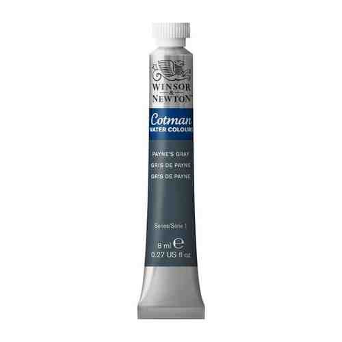 Акварель художественная Winsor&Newton 