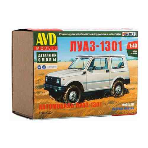 Автомобили AVD 1503AVD AVD Models Автомобиль ЛУАЗ-1301 (1:43) арт. 101448525454