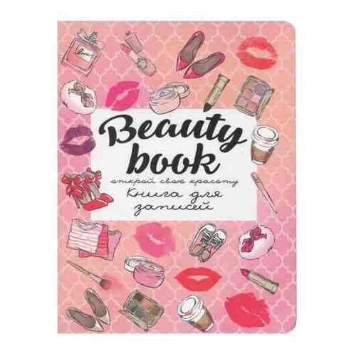 Блокнот А5 широкая, 72л Beauty book-4 КБС, матов. ламинация, выб. лак,блок офсет арт. 410707296