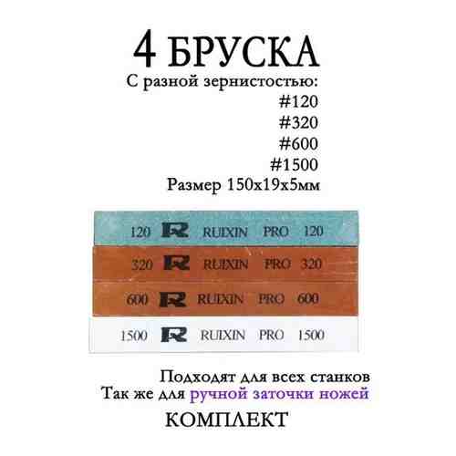 Бруски для заточки MDS03-B Удачная покупка арт. 101467696758