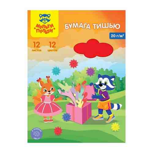 Бумага тишью Мульти-Пульти, А4, 12л., 12цв., 20г/м2, 