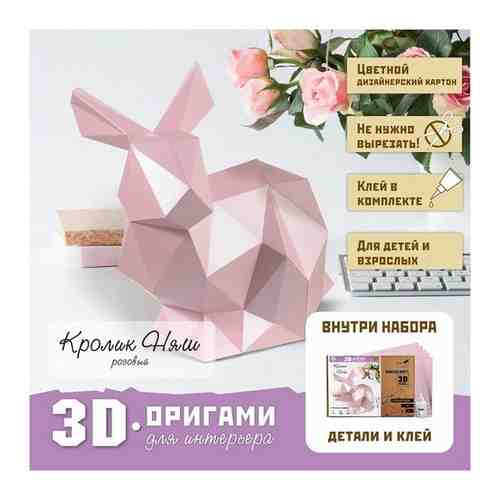 Бумажный конструктор оригами Paperraz фигура 