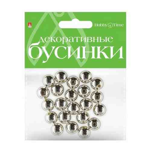 Бусины круглые Hobby Time серебряные, O 12 ММ арт. 101333055530