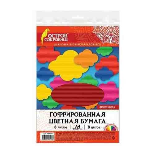 Цветная бумага А4 гофрированная, 8 листов 8 цветов, 160 г/м2, остров сокровищ, 129293 арт. 830784278