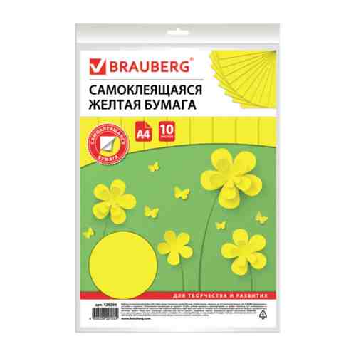 Цветная бумага А4 офсетная самоклеящаяся, 10 листов, желтая, 80 г/м2, BRAUBERG, 129290 арт. 747550008