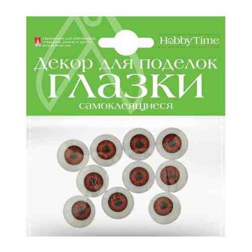 Декоративные акриловые глазки круглые, набор №17, 20 ММ, 4 вида, Арт. 2-309/02 арт. 100807376583