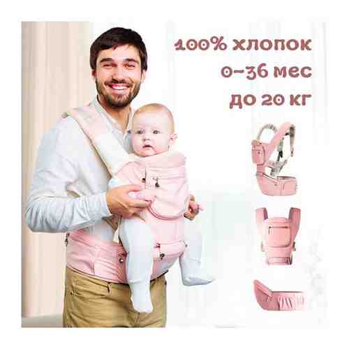 Эрго рюкзак Хипсит AveBaby Luxury (розовый) кенгуру, эргорюкзак, слинг, детская переноска арт. 101723400744