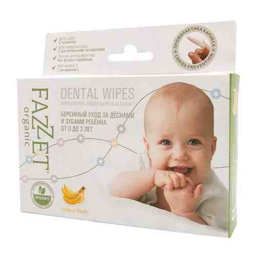 Fazzet Dental Wipes детские салфетки для полости рта 0-3 года, 8 шт. арт. 101727576092