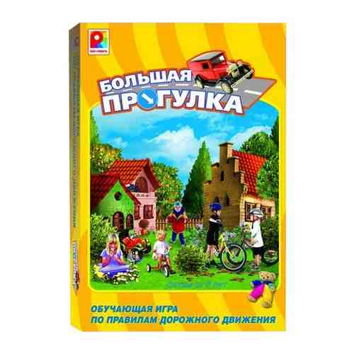 Игра Большая прогулка С-155 арт. 409685294