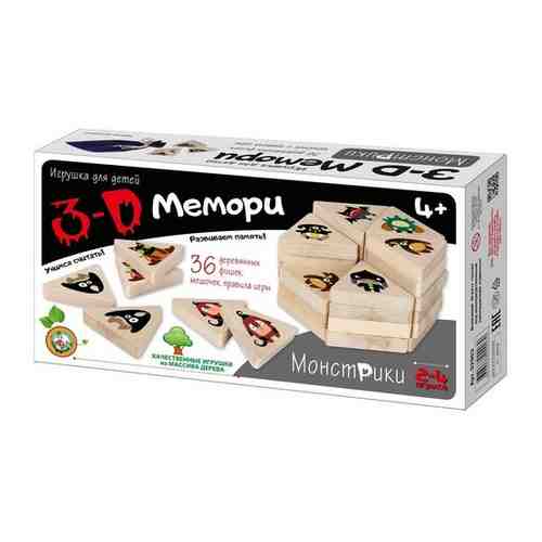 Игра Мемо 3D. Монстрики арт. 647184035