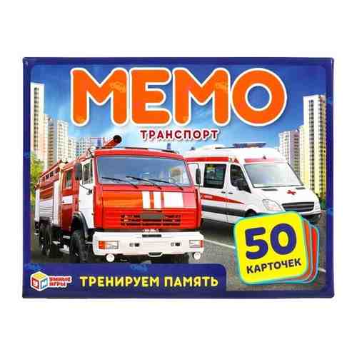 Игра-мемо Умные игры Транспорт, 50 карточек (4680107902122) арт. 101410395046