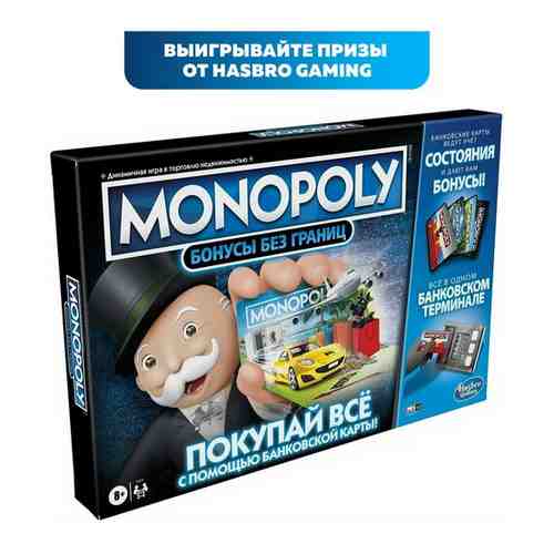 Игра настольная Бонусы без границ арт. 696513935