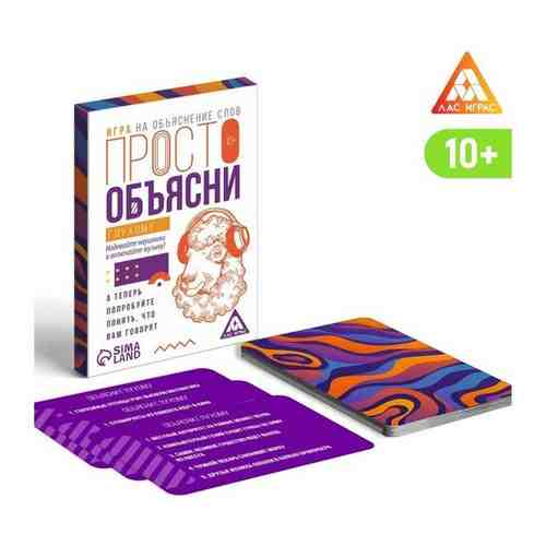 Игра «Просто объясни глухому», 20 карт, 10+ арт. 101765280341