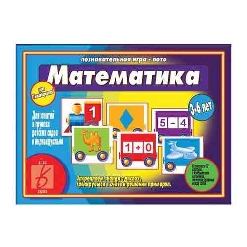 Игра Умный паровозик Математика Д-458 арт. 616128010