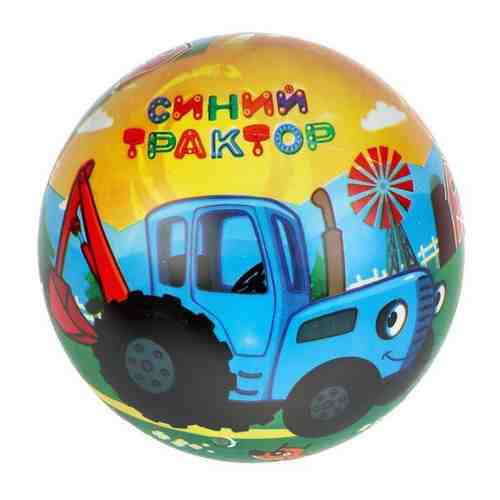 Играем Вместе Мяч Синий трактор (23см) (в сетке) FD-9(BTR), (Shantou City Daxiang Plastic Toy Products Co., Ltd) арт. 991412223