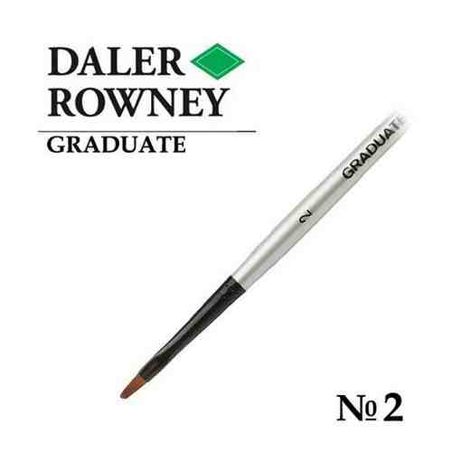 Кисть Daler Rowney Кисть синтетика овальная №2 короткая ручка GRADUATE Daler-Rowney арт. 101456758800