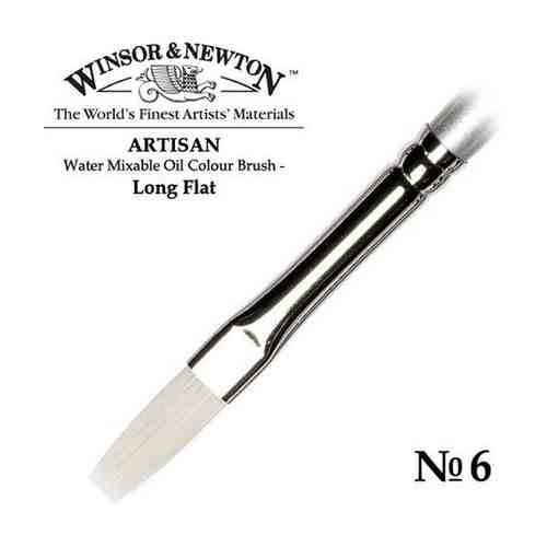 Кисть для масла Winsor&Newton Artisan, длинная обойма, плоская, №6 WN5525006 арт. 1446020811