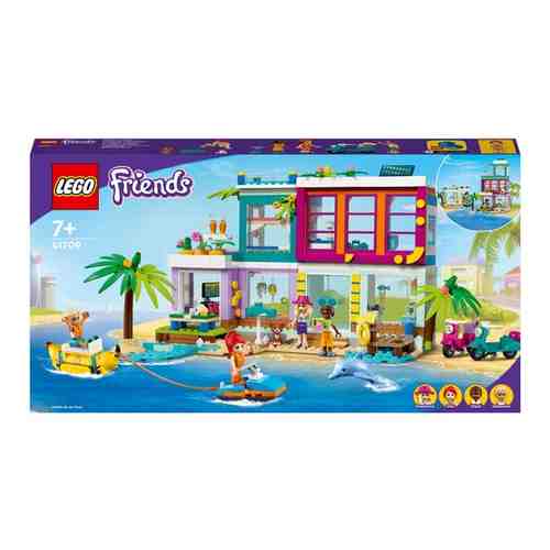 Конструктор LEGO Friends 41709 Пляжный дом для отдыха арт. 1734768391