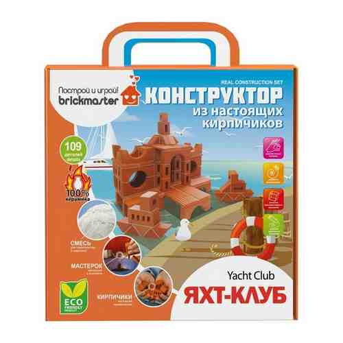 Конструктор Построй и играй! Briсkmaster "Яхт-клуб" из настоящих кирпичиков (186 деталей) 306пл арт. 101391938027