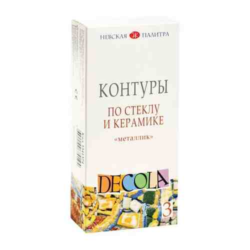 Контуры по стеклу и керамике Decola, 03 цвета, металлик, 18мл, картон арт. 101556141296