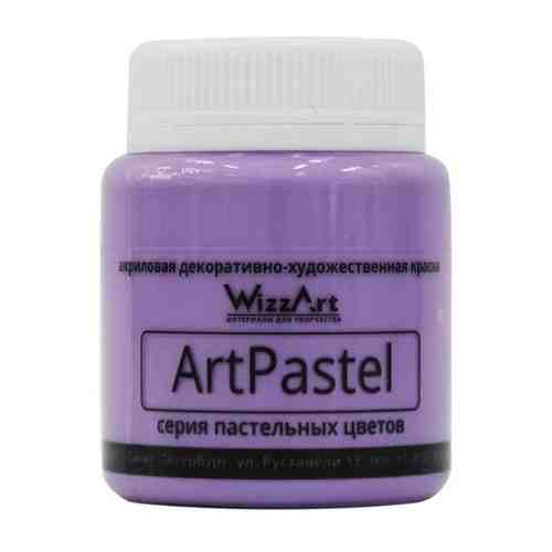 Краска ArtPastel, красный 80мл Wizzart арт. 101319373614