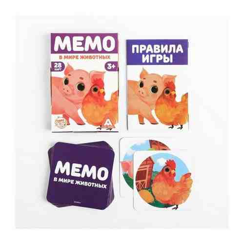 ЛАС играс Развивающая игра «Мемо. В мире животных», 3+ арт. 101451267378