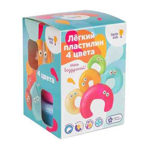 Легкий пластилин Genio Kids, 4 цвета, 25г арт. 747551023