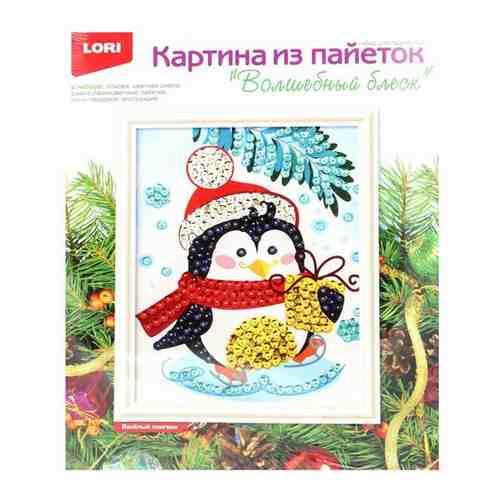 LORI Картина Из Пайеток Волшебный блеск. Веселый пингвин (комплект материалов для изготовления) (в коробке) (от 4 лет) Ап050, (ООО 