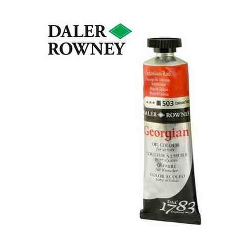 Масляные Daler Rowney Краска масляная Daler-Rowney GEORGIAN 38мл, 503 Кадмий красный арт. 101456758226