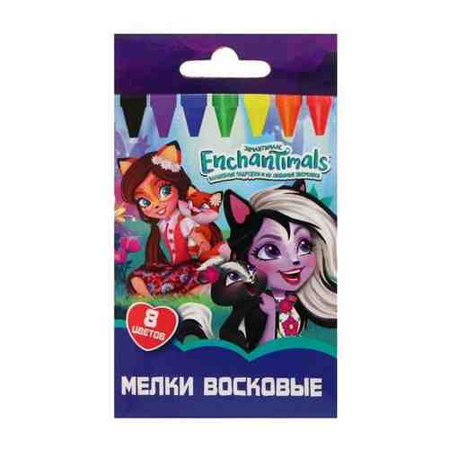 Мелки восковые Enchantimals, 8 цветов Centrum 90098 арт. 677635161