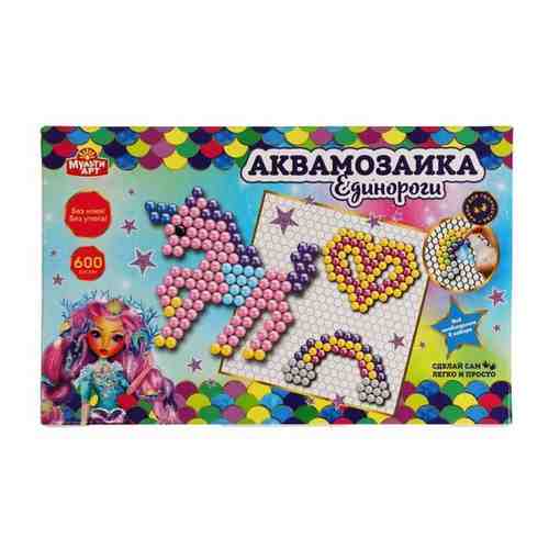 Набор д/детского тв-ва аквамозаика 600 бусин, единороги, Мульти Арт AQUABEADS600-MULART3 арт. 1698959665