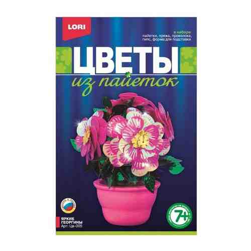 Набор для творчества Цветы из пайеток Яркие георгины Цв-005 Lori арт. 42968117