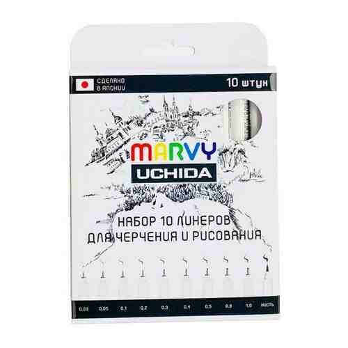 Набор капиллярнных ручек Marvy цвет черный, 10 шт (0,03/0,05/0,1/0,2/0,3/0,4/0,5/0,8/1,0/Br/bx/V) арт. 1663193518