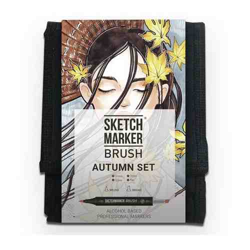 Набор маркеров Sketchmarker Brush 12 Autumn Set- Осень (12 маркеров+сумка органайзер) арт. 661810421