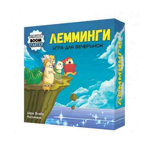 Настольная игра Лемминги арт. 662807050