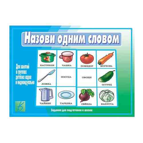 Настольная игра 