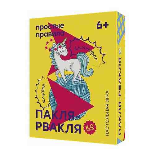 Настольная игра «Пакля-рвакля» 2.0, Простые правила арт. 661296130