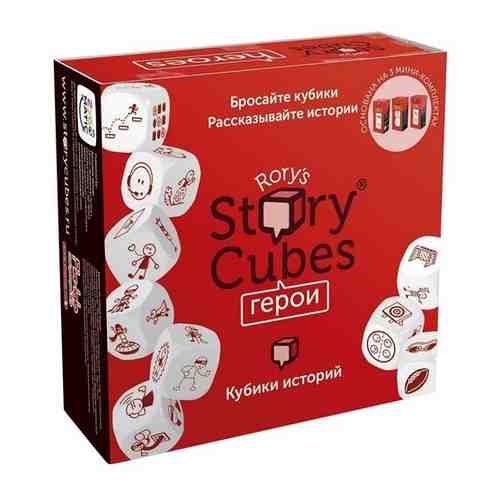 Настольная игра RORYS STORY CUBES Кубики историй Герои арт. 654107108