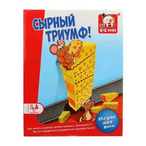 НИ Ловкость (Сырный триумф!) арт. 662710410