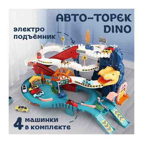 Парковка автотрек AveBaby Dino, игровой набор, автотрек, авто-трек, паркинг арт. 101712611390