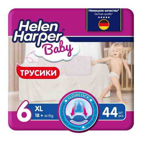 Подгузники-трусики HELEN HARPER Baby (Хелен Харпер Бэби) XL 18+ кг. (22 шт.) арт. 875947771