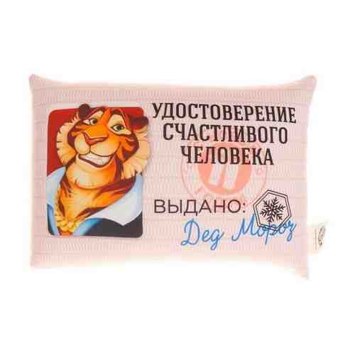 Подушка-антистресс «Удостоверение счастливого человека» арт. 101410408165