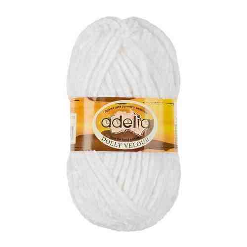 Пряжа Adelia Dolly Velour (Долли Велюр) 01 белый 100% полиэстер 100г 93м 5шт арт. 101268308231