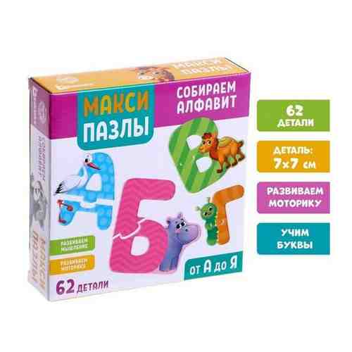 Puzzle Time Макси-пазлы «Собираем алфавит», 62 детали арт. 101416308319