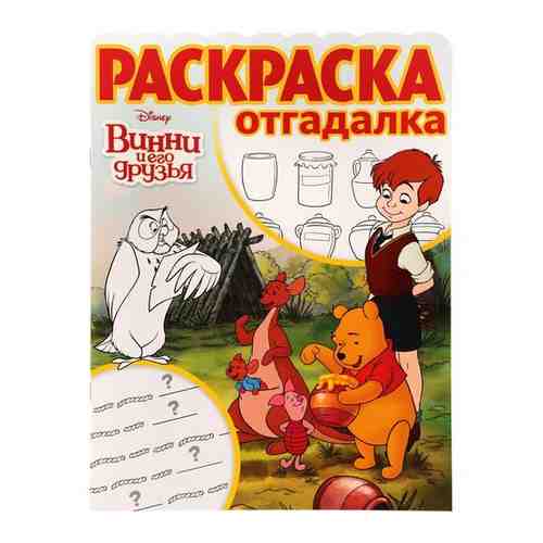 Раскраска ЭКСМО 