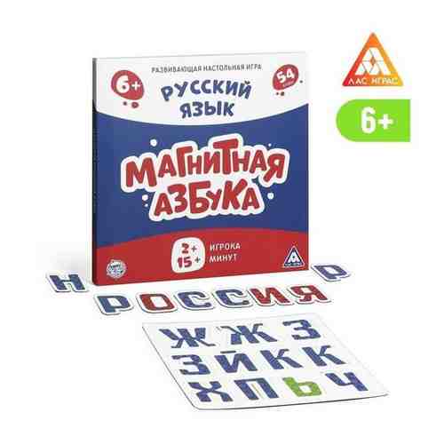 Развивающая настольная игра «Магнитная азбука. Русский язык» арт. 101456596447