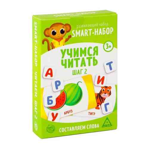 Развивающий smart-набор «Учимся читать. Шаг 2», 3+ арт. 101664560134