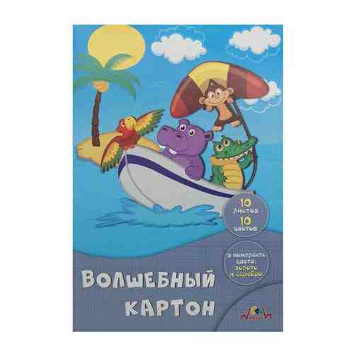 С0010-26 Цветной волшебный картон А4,10цв. 'Друзья-путешественники' арт. 101367636309