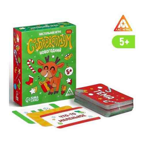 Семейная настольная игра «Соображариум. Kids. Новогодний», 70 карт арт. 101464930088